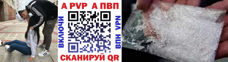 Купить  Новотроицк  A-PVP мука 