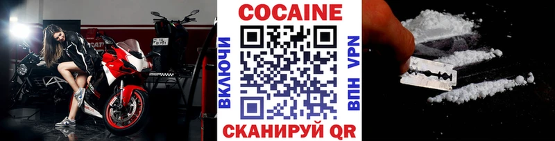 КОКАИН Columbia  Купить где  Новотроицк 