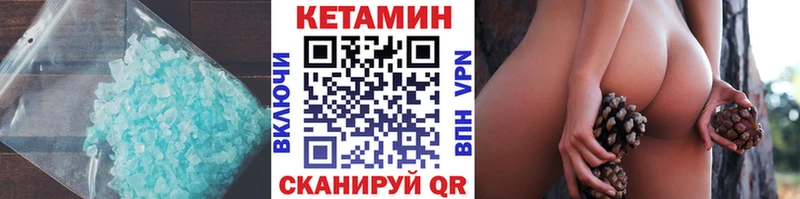 КЕТАМИН VHQ  Купить  Новотроицк 