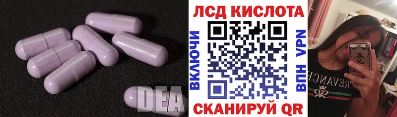 LSD-25 экстази кислота  Купить  Новотроицк 