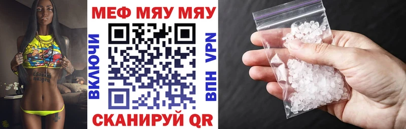 Купить  Новотроицк  Меф VHQ 